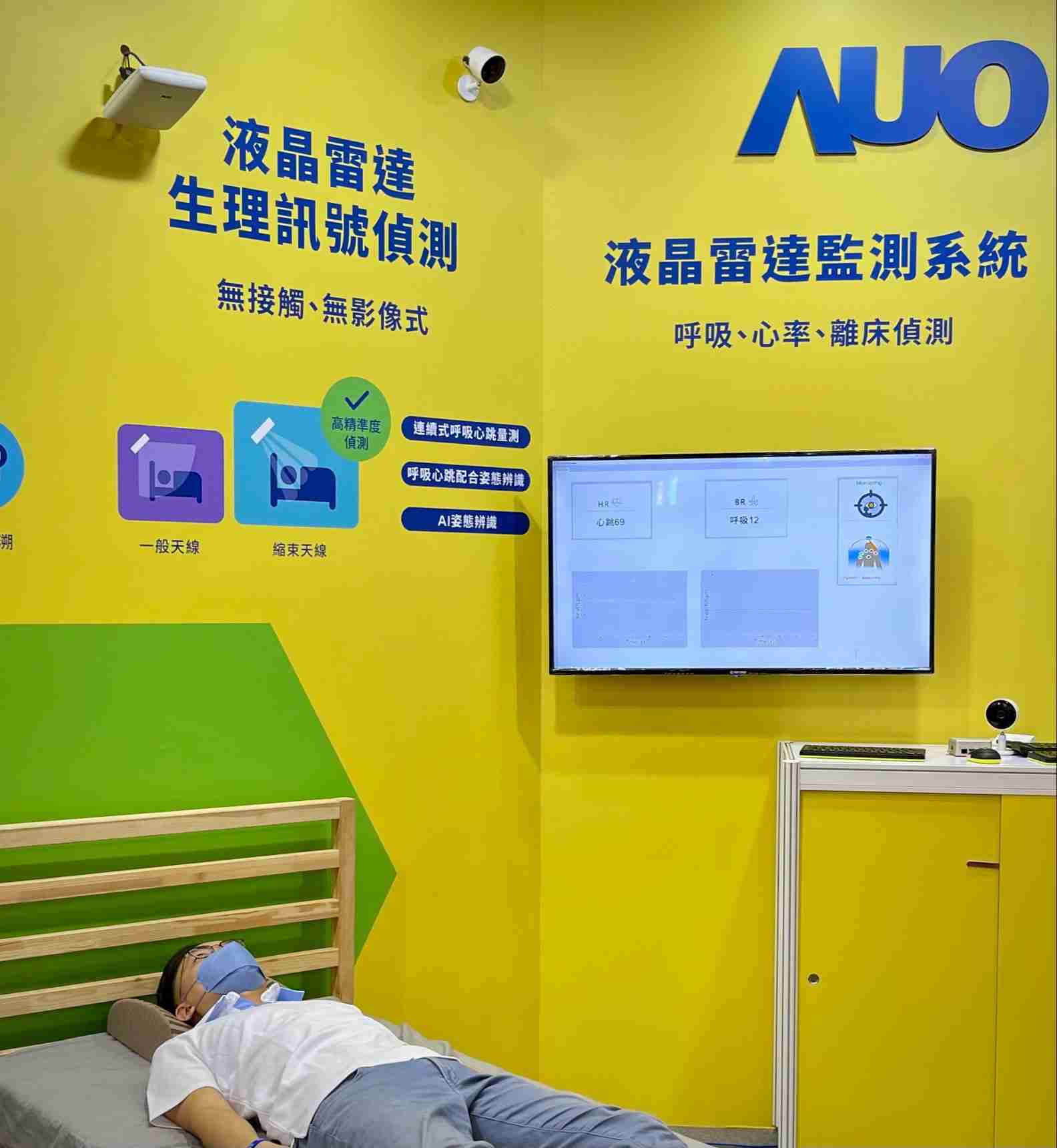 万利颐康「无接触生理监测雷达」，，，免除传统线路与贴片束缚，，，，精准侦测呼吸、、、心跳等重要生理讯号